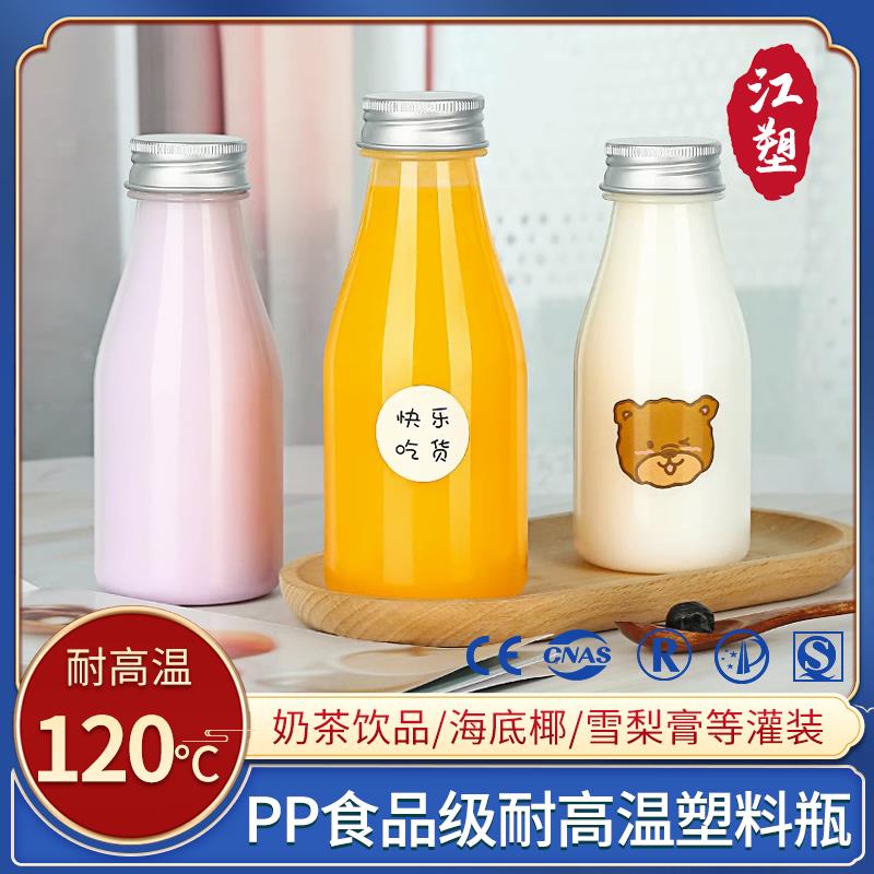 pp耐高温塑料瓶海底椰雪梨菊花茯苓膏专用一次性空奶茶热饮料瓶子