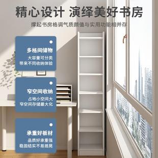 书架简易家用小型卧室窄缝落地书柜靠墙转角置物架收纳分层书架子