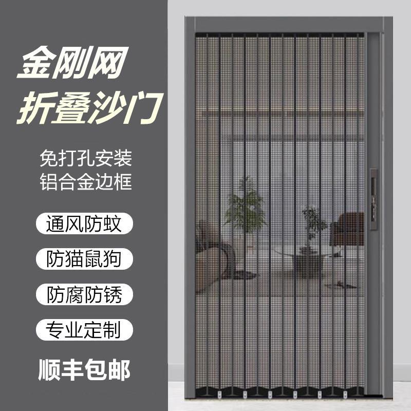 金刚网折叠纱门金钢高铁轨防盗带锁防蚊防猫狗防鼠铝合金隐形推拉