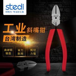 司特力进口6寸水口钳5寸电子钳斜口钳工业斜嘴钳塑料模型剪钳工具