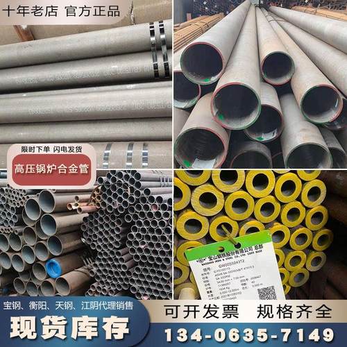 GB/T5310高压锅炉管合金钢管20G 12Cr1MoVG无缝钢管15CrMoG