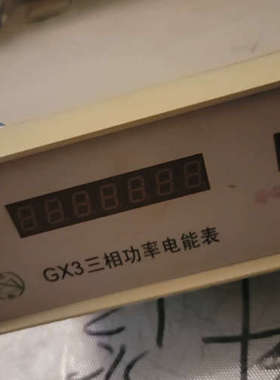 议价GX3三相功率电能表，成色良好。带有红色接线端子，适合实验