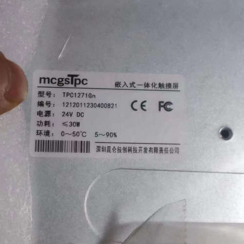 昆仑通TPC1271Gn触摸屏  未使用过议价