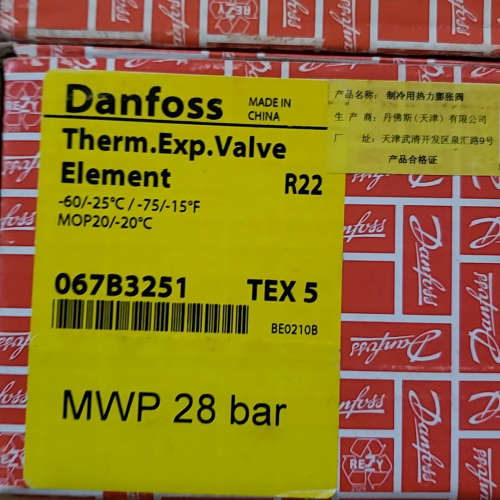 丹佛斯膨胀阀TEX5，超低温一60度，动力头067B3251议价