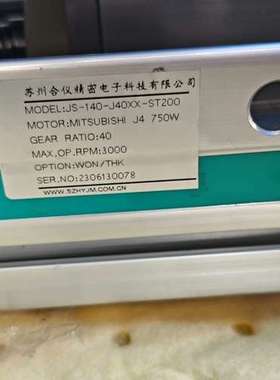 议价伺服电机，型号JS-140-J40XX-ST200，功率
