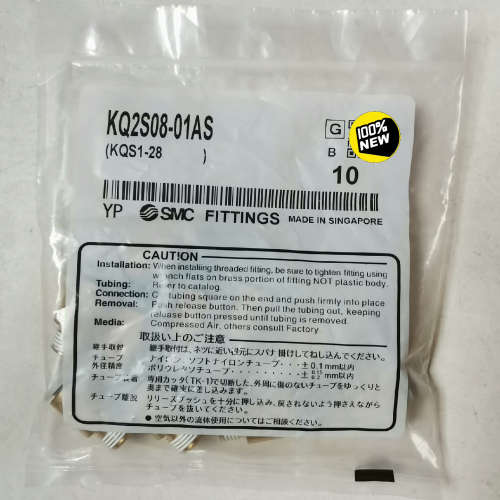 气管接头KQ2S08-01AS，保。议价