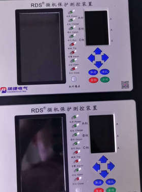 珠海瑞捷RDS微机保护测控装置，型号RDS200AWFT，两议价