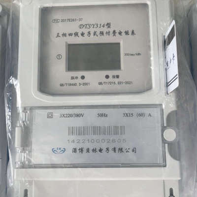 淄博贝林预付费三相四线电表，全新正品，长期有货，DTSY31议价