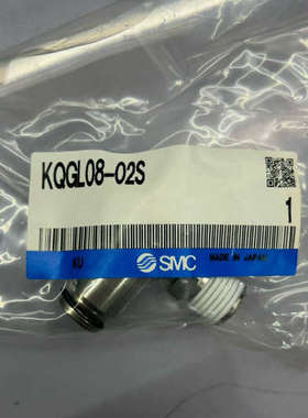 议价KQGL08-02S 接头，，15个，
