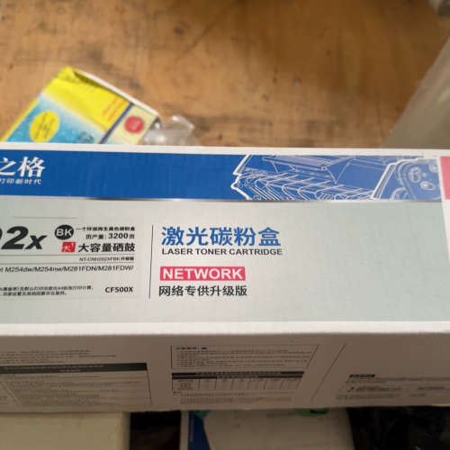 议价格之格202X硒鼓