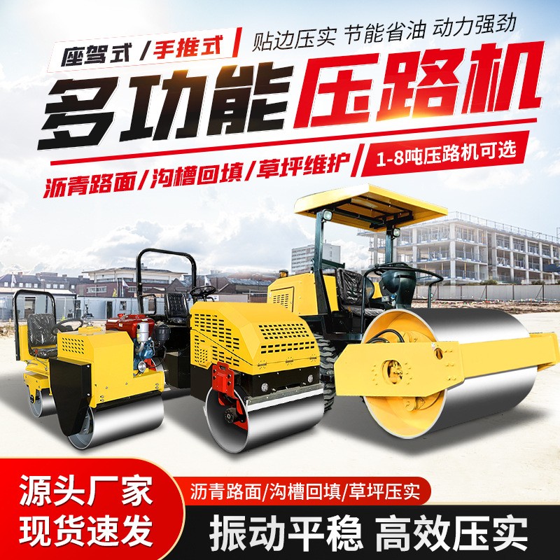 123456吨压土震动压路机座驾式草坪压实机双钢轮手扶小型压实机