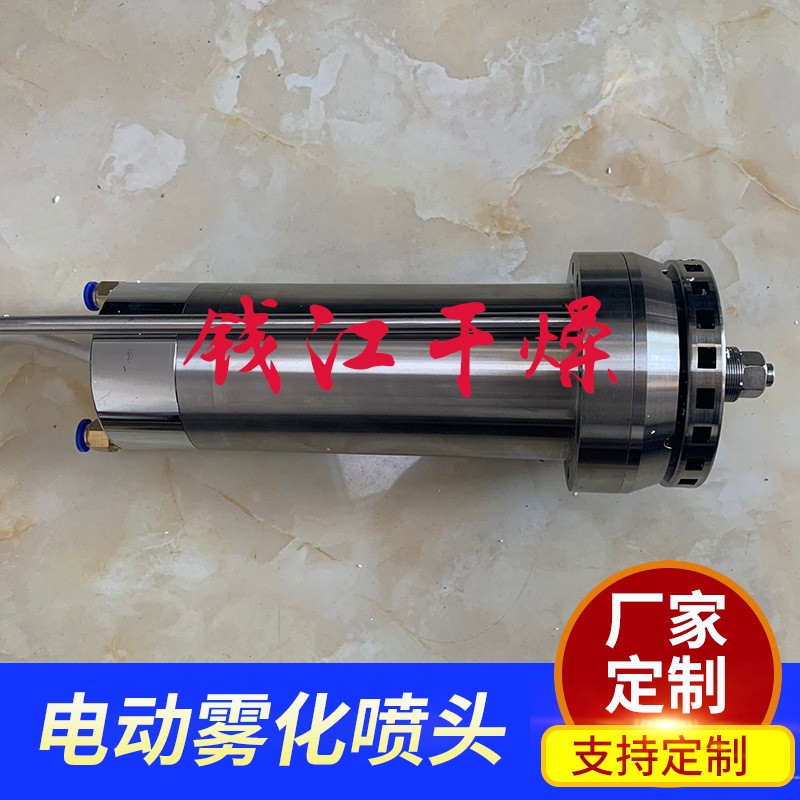 电动喷头 小型喷雾电动喷头 LPG5喷雾配件 离心式雾化器