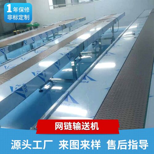广州厂家链板输送机不锈钢网链链板输送带流水设备食品运输传送带