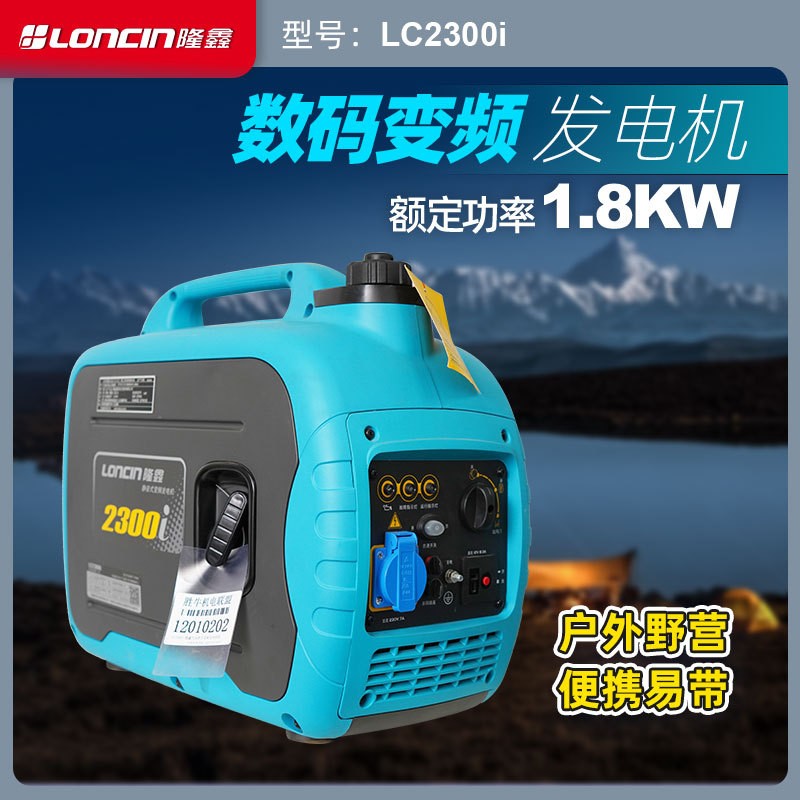 隆鑫1.8KW手提式变频汽油发电机家用LC2300I便携房车野营户外电源