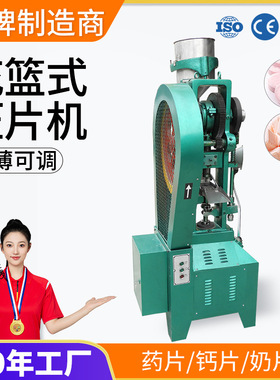 广州大祥THP-10T花蓝式压片机 中西粉末片机陶瓷粉大片制片机