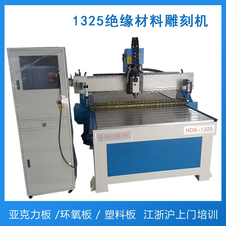 环氧树脂板雕刻机电木钻孔模具隔热板雕刻机玻璃纤维板雕刻机
