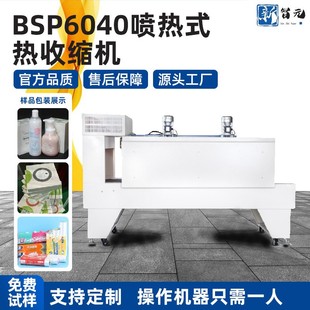 机包装 热缩膜机热风收缩机包装 用热收缩膜机覆膜机器