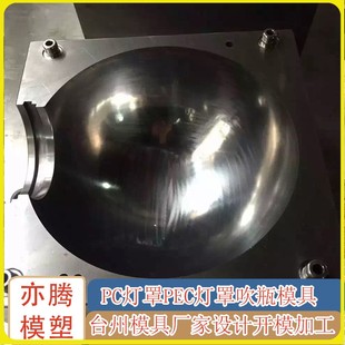 PET灯泡 塑料吹塑模具吹瓶 LED灯罩 圣诞树彩球挂件系列瓶胚模具
