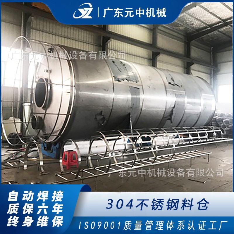 304不锈钢料仓中央供料玉米淀粉储料仓立式卧式粉体颗粒储物罐