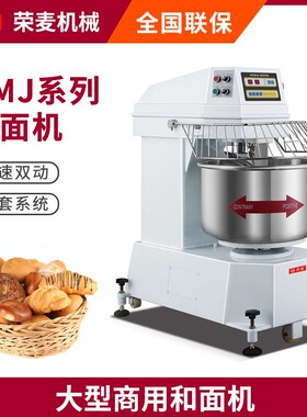 Spiral dough mixer100kg面粉搅拌全自动智能大型立式和面机 商用