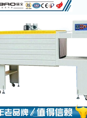 厂家供应BSE-5540L 恒温热收缩包装机 双风机热收缩膜包装机