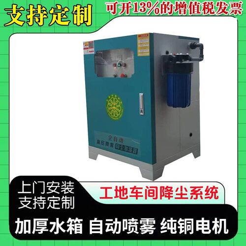 高压微雾加湿喷雾机工地喷雾降尘设备厂房加湿降温除尘喷淋