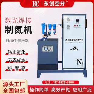 式 制氮机高纯度1立方激光焊接撬装 氮气发生器源头厂家