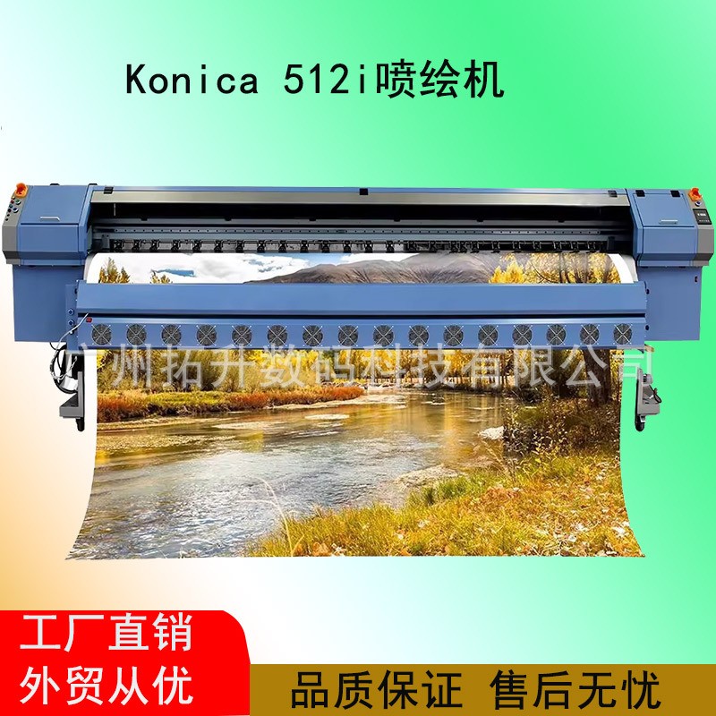 柯尼卡喷绘机3.2米4头户外喷绘机工业级konica512i/30PL广告印刷