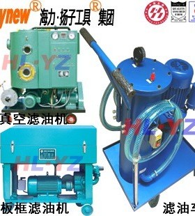 海力YBLY系列滤油机,板框式加压滤油机,过滤油中杂质,及少量水份