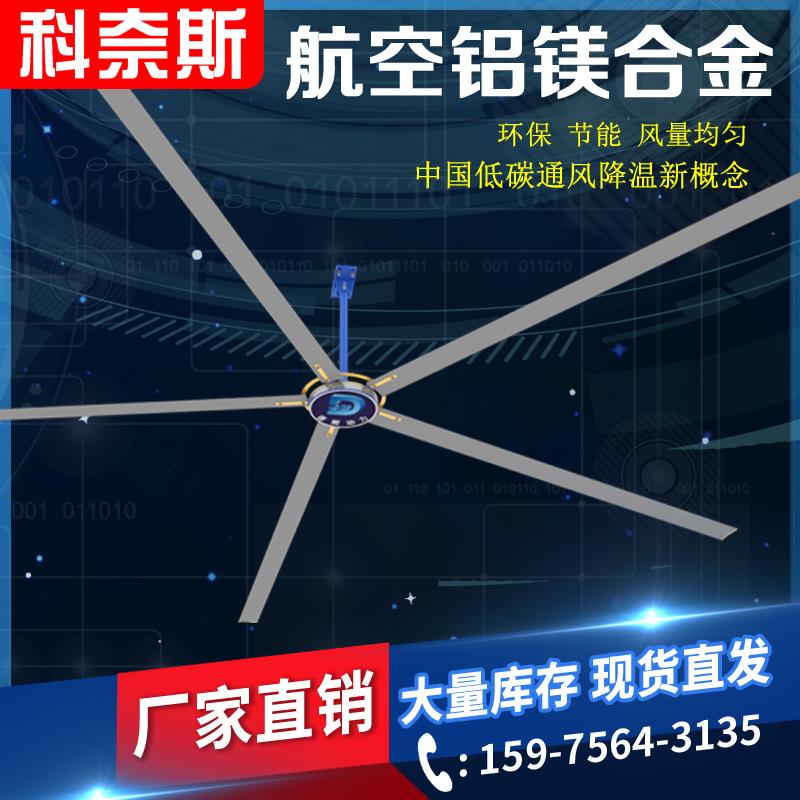 大型工业风扇工厂车间养殖仓储体育馆大吊扇大功率7.3米超大强力