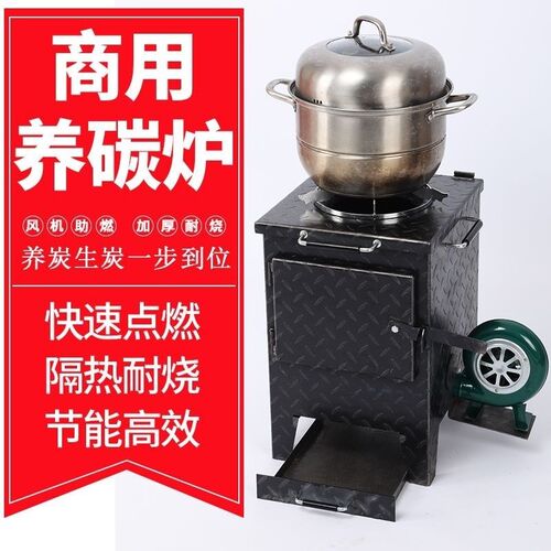 养碳炉烧烤无烟煤碳炉商用摆地摊新款点碳烤N炉煤炭专用节能养碳