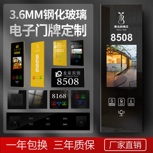 定做智能酒店LED客房电子发光指示门牌灯宾馆房间号高档定制门显