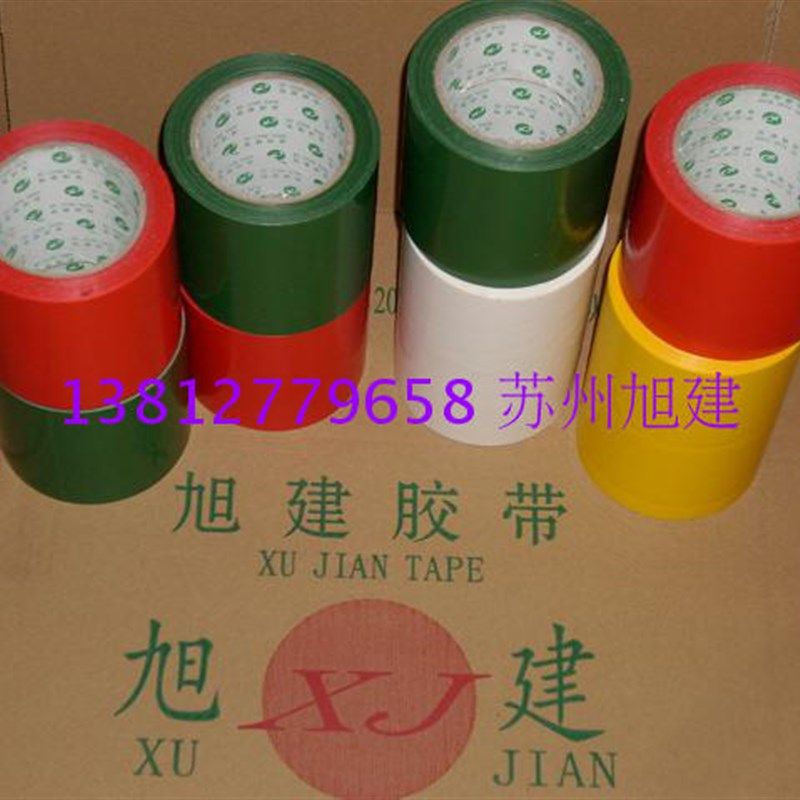 黄黑白红蓝紫棕色胶贴 绿色地板与塑料羽毛球场地与边线固定胶贴,办公设备/耗材/相关服务,工业胶带,淘宝优惠券,粉丝福利购,淘宝优惠卷