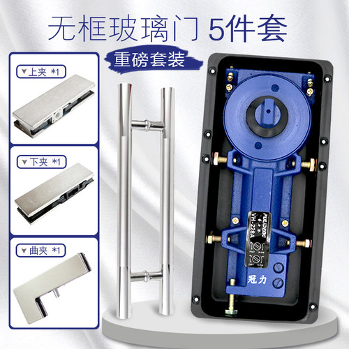 玻璃门地弹簧门套餐 无框玻璃门配件 上夹下夹曲夹地弹璜套装