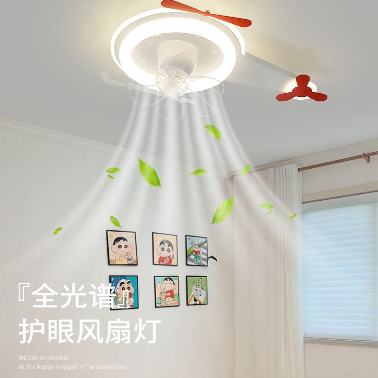 儿童房卡通主卧室风扇灯创意个性直升飞机简约现代男孩女孩电扇灯