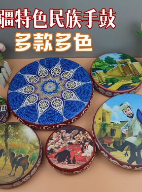 新疆手鼓维吾尔族纪念品手工演出民族乐器彩绘舞蹈牛皮道具装饰