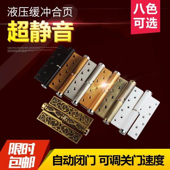 德国鸿瀛 隐形门合页液压铰链自动关门闭门器闭合器定位缓冲1片价