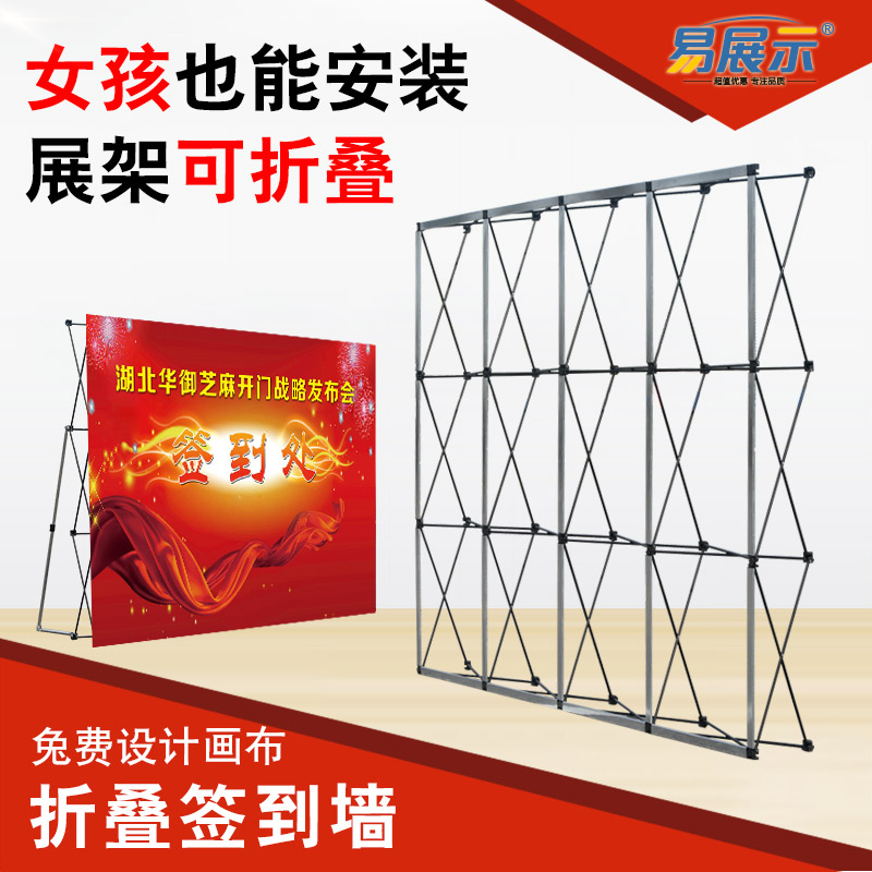 拉网展架 喷绘布支架 广告简易行架定制年会舞台桁架背景架展板墙