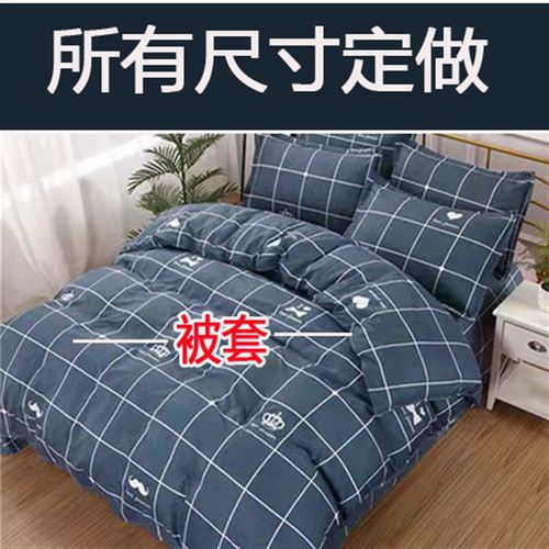可定做被罩175xg185cm195x205x215x225cm235x245x255x265四季通用