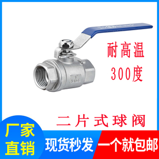 2PC螺纹球阀DN15 Q11F 球阀耐高温300度阀门 不锈钢二片式 4分 16P