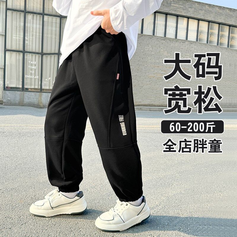 胖童裤子春秋新款男孩大童卫裤儿童运动裤大码胖童装男童加肥加大,童装/婴儿装/亲子装,裤子,淘宝优惠券,粉丝福利购,淘宝优惠卷