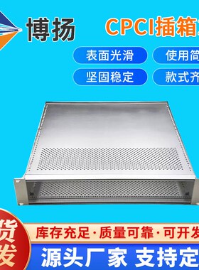 19英寸铝插箱定 制 1U-6U CPCI机箱插箱 轨道交通机笼机架式机箱