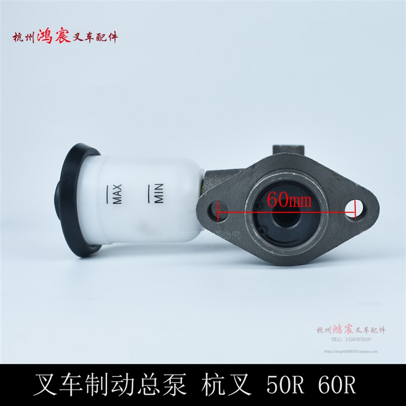 叉车刹车总泵 制动总泵 主缸 带杯 刹车泵 O杭叉50-70R/N