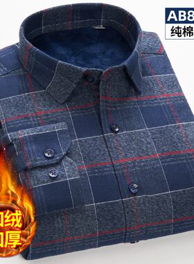 秋冬季保暖衬衫男士纯棉加绒加厚衬衣长袖全棉休闲格子爸爸寸衫