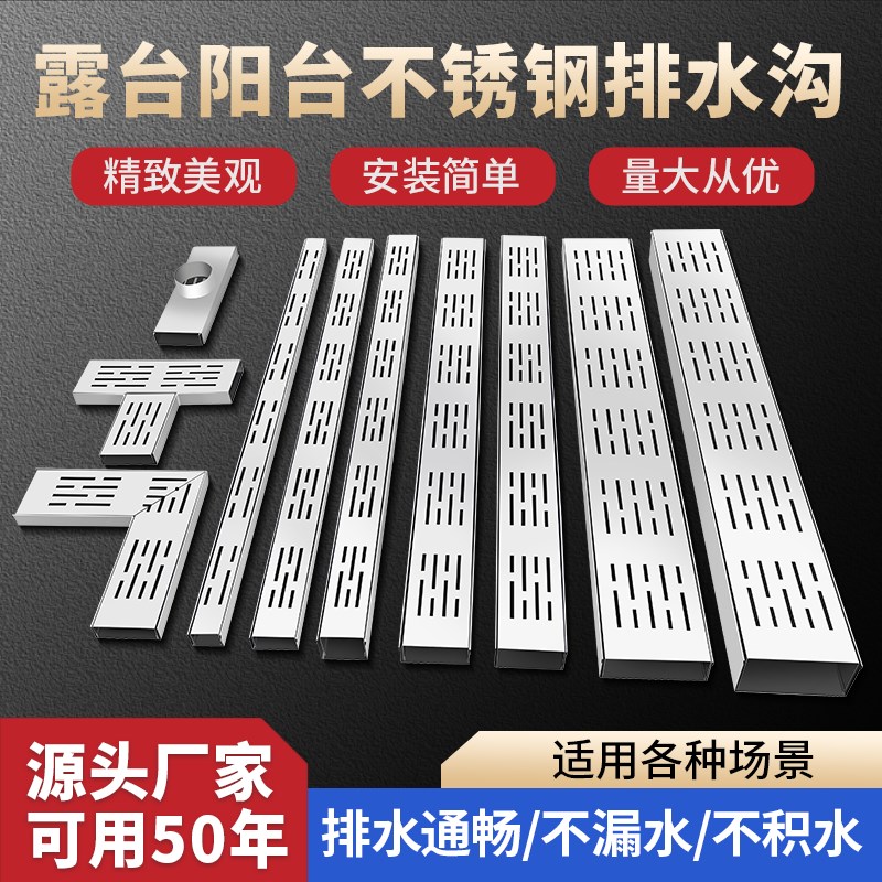 阳台排水沟露台排水槽不锈钢排水沟u型槽迷你厨房地沟下水道盖板