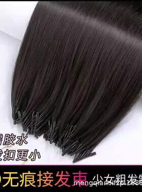 无痕接发女真发接发束假发女长发羽毛6D接真发发片8d接发自己接