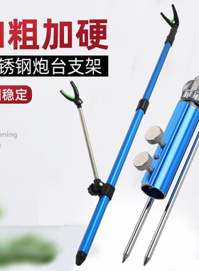大物支架钓椅钓箱长竿铝合金架杆巨物大炮竿钓鱼炮台架鱼竿撑杆架