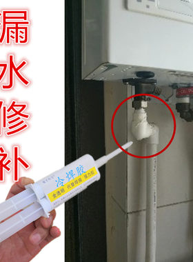 热水管补漏胶耐高温lppr热熔焊接处pvc自来水接头专用抗压快速堵