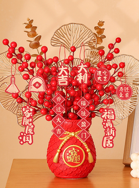乔迁之喜装饰品新居入宅布置发财果福桶客厅摆件新房搬家仪式用品
