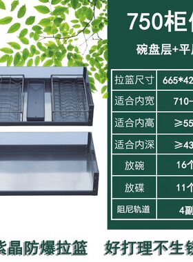 橱柜拉篮厨房收纳轨道碗盘架抽屉式双层置物架沥水托盘铝合金碗架